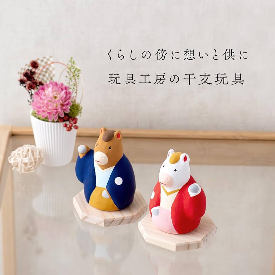 Amazon | 干支 置物 午 うま 馬 陶器 開運招き午セット 縁起の